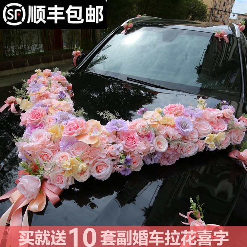 浅粉色V形婚车花婚车装饰森系主婚车花头车花婚车布置高级感车花