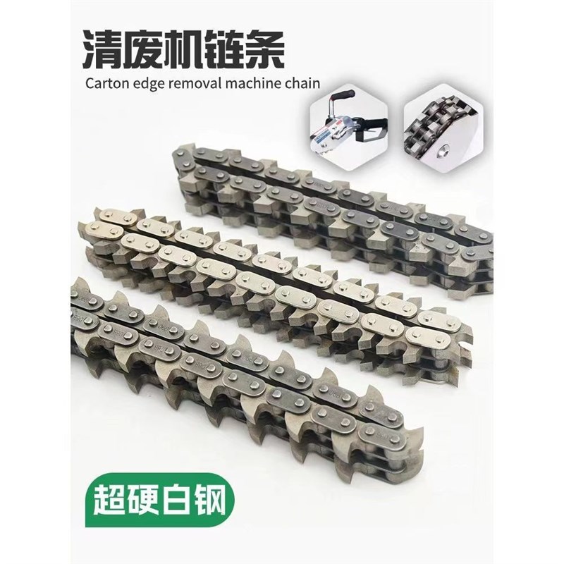 清废机专用链条气动电动扒纸机撕纸边机大中小齿维修钢链条配件