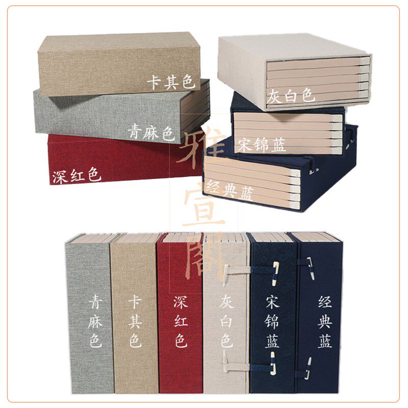 仿古线装书 古籍善本 道具摆饰 印谱函套 特厚 红八行宣纸 包邮