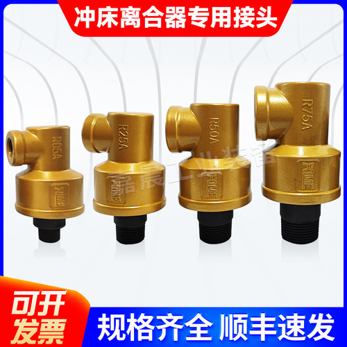 高速旋转接头OMPI气动冲床离合器配件R50/75真空气U转钻机万向节