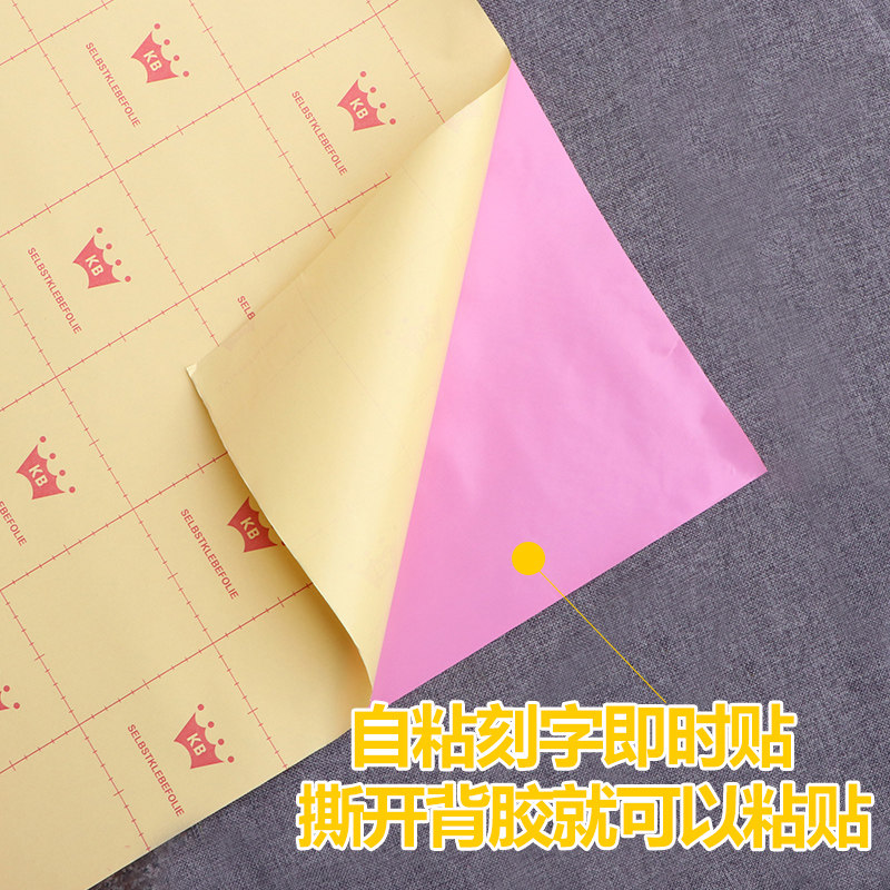 纯色光面哑光户外纯色广告刻字家具翻新贴纸防水自粘不干胶即时贴