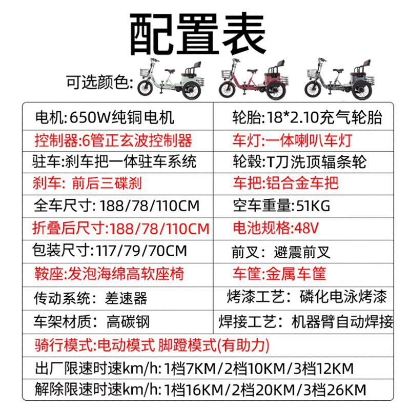 老年人电动三轮车代步车助力电动自行车男女三人家用小型接送孩子
