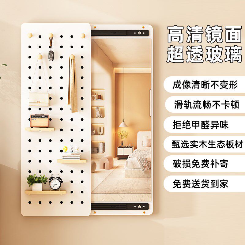 隐形穿衣镜推拉一体洞洞板全身镜贴墙可遮挡隐藏壁挂玄关试衣镜子