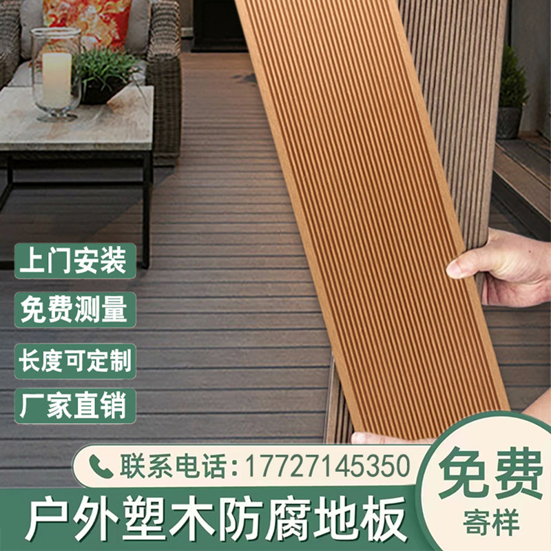 户外塑木地板别墅花园庭院防水拼接防腐木室外阳台露台环保生态木