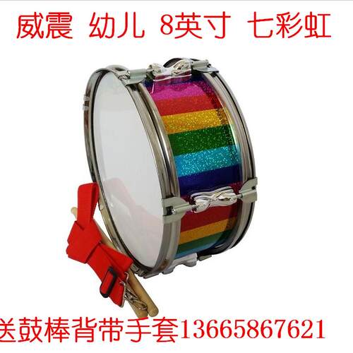 威震 8英寸珠光紫红色小军鼓 彩色表演儿童鼓 少先队鼓幼儿 锣鼓