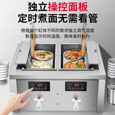 台式电热煮面炉升降商用多功能煮面锅冒菜汤粉炉水饺锅麻辣烫机