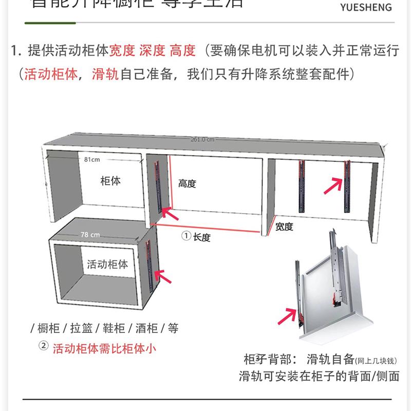 Diy升降电机厨柜拉篮调味篮吊柜改装厨柜电动升降柜子