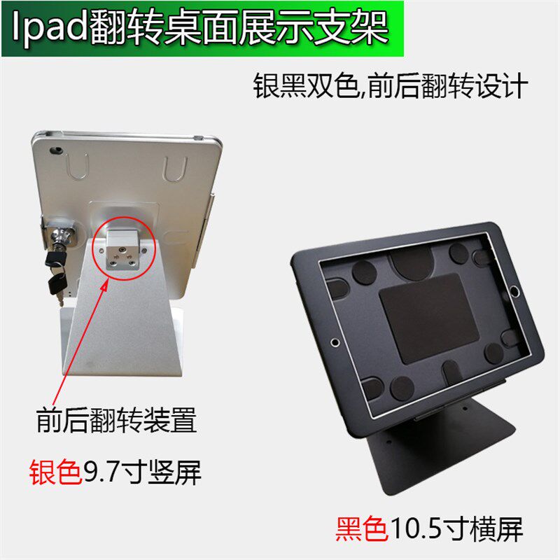 iPad支架桌面展示防盗带锁铝金属底托收银电脑固定万向支撑功能盒