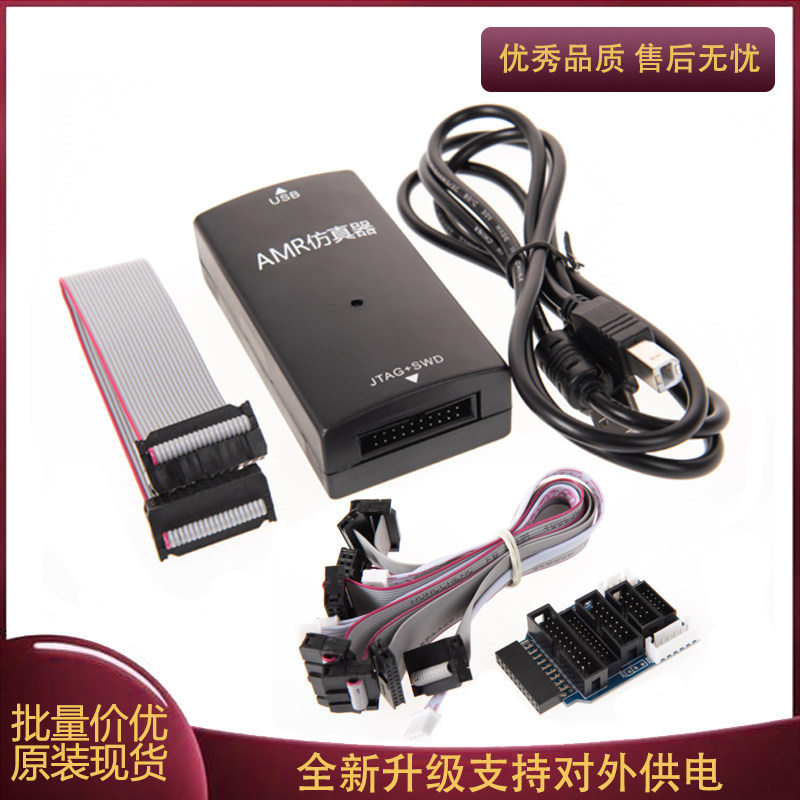 JLINK V9下载器 ARM仿真器 STM32单片机 J-LINK V11烧录编程器V11