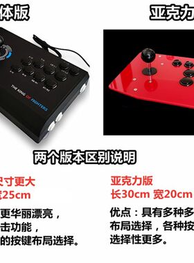 无延时usb 拳皇 97摇杆 游戏 电脑 街机摇杆 街霸 铁拳 安卓手机