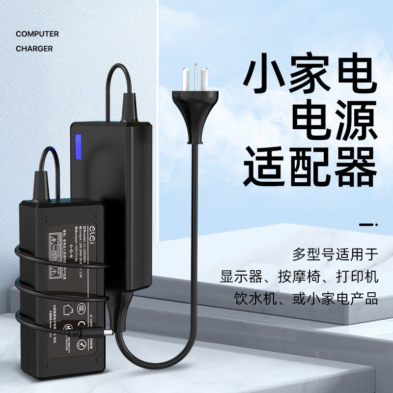 e磊 高质量安规12v4a电源适配器12V3A液晶显示器12V5A监控电源线1