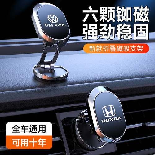 车载手机支架折叠磁吸式汽车导航车内用2021新款黏贴支撑架仪表台