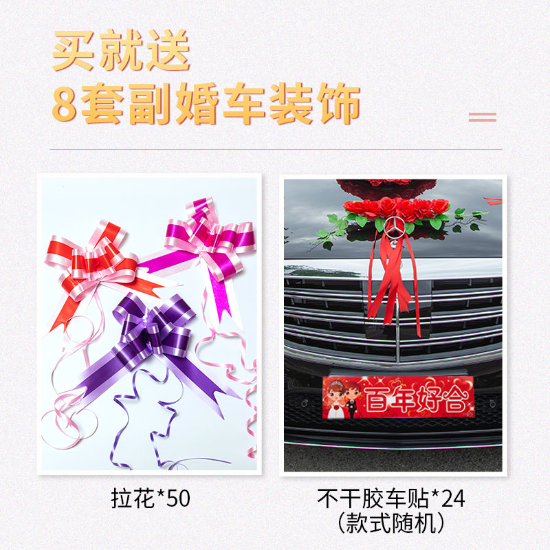 主婚车装饰套装森系车头花婚礼车队布置吸盘迎亲仿真花心型花盘