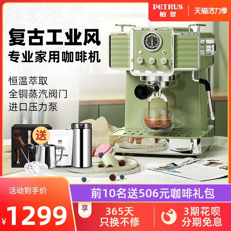 柏翠PE3690复古意式浓缩咖啡机家用小型全半自动专业蒸汽打奶泡
