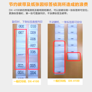 ARGOX立象DX-4100工业级标签打印机条码热敏热转印铜版纸不干胶合