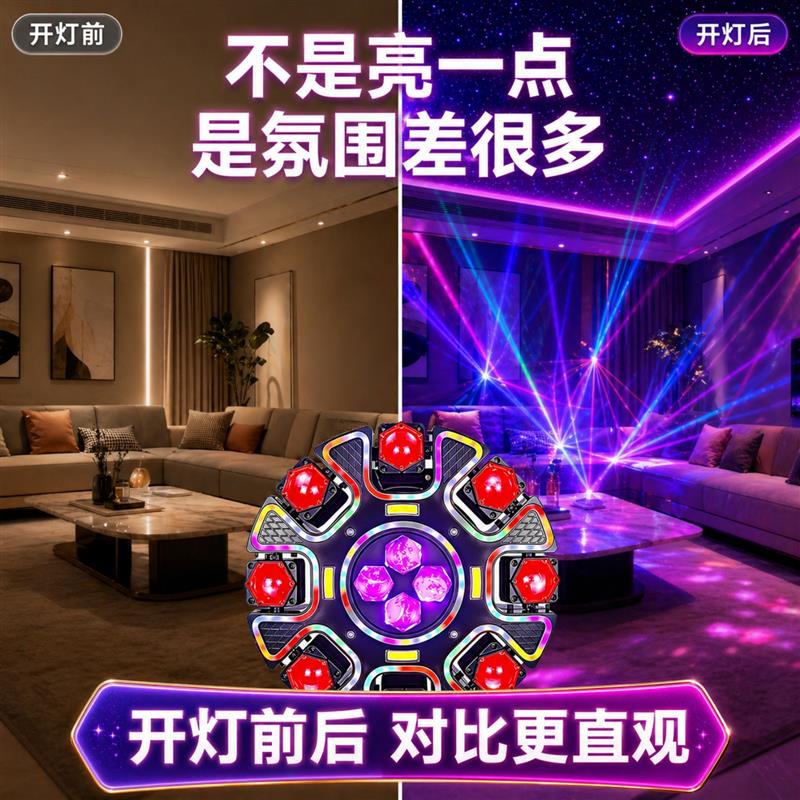 家庭ktv氛围灯舞厅彩灯家用声控镭射激光闪光七彩旋转灯舞台灯光