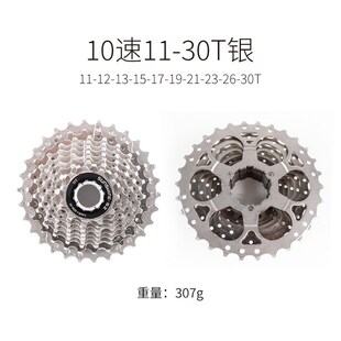 日晖10速飞轮公路自行车飞轮HG卡式飞轮2*10/20速11-25 28 30 32T