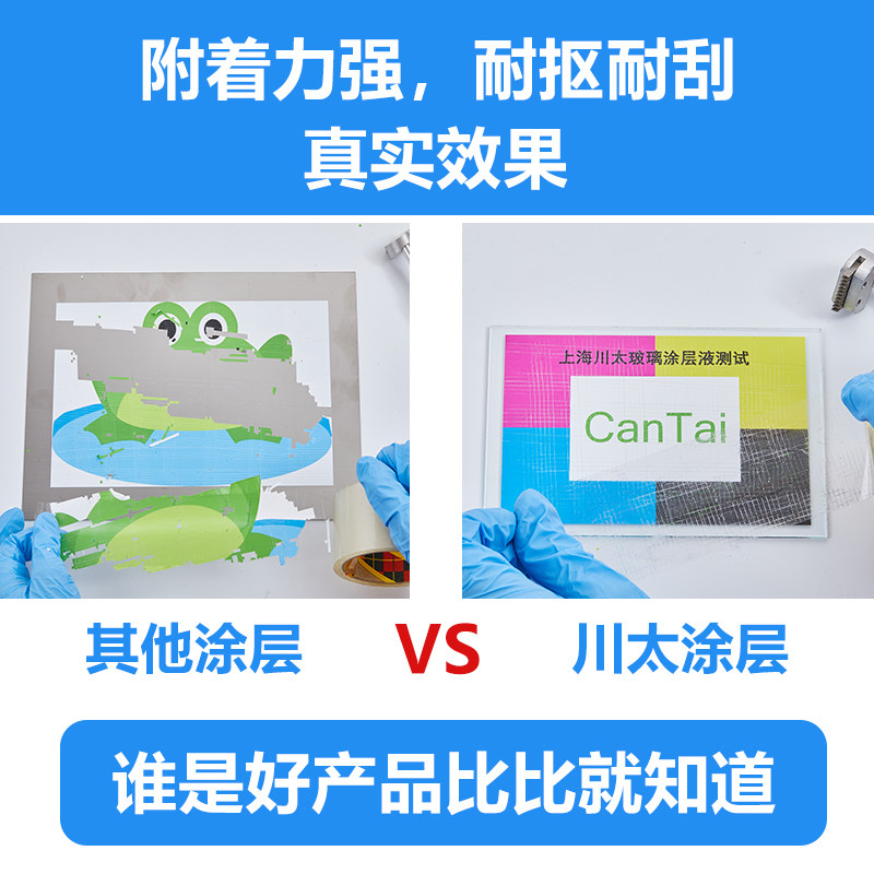 金属玻璃uv平板打印机亚克力涂层液防刮喷雾墨水自带喷头图层通用