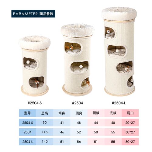 蜜罐猫 猫爬架 猫窝 猫树 一体 剑麻桶 木质猫架猫窝 顺丰包邮
