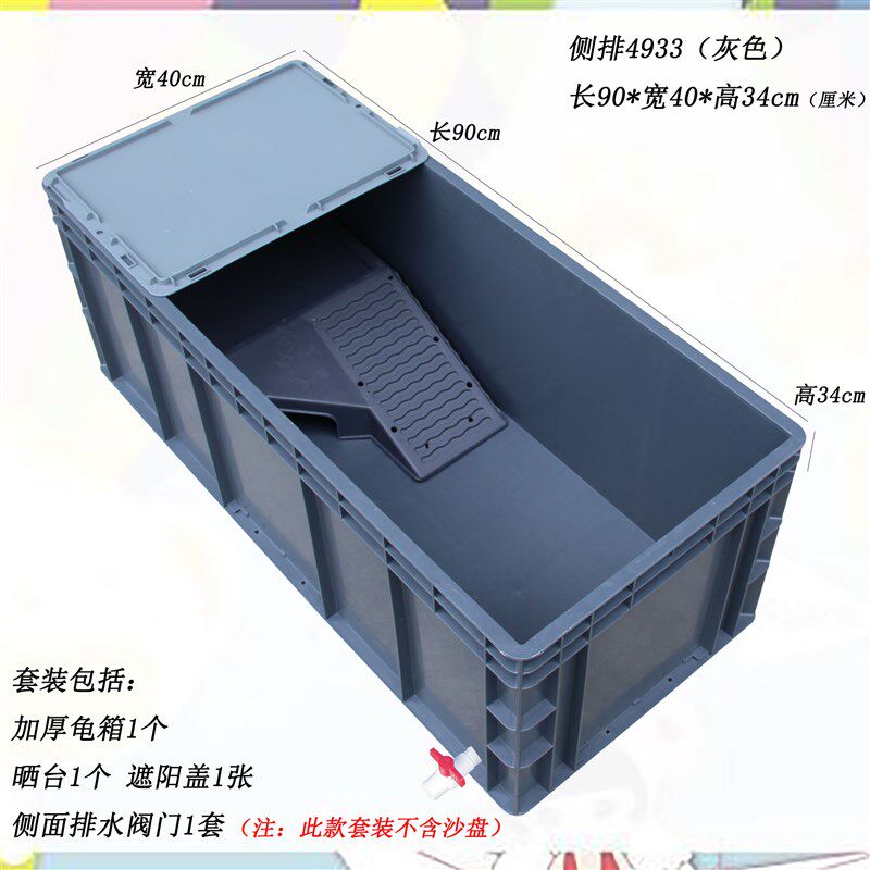 加厚塑料龟盆大号乌龟缸养龟周转箱家用带晒台沙盘龟箱鱼缸水族箱