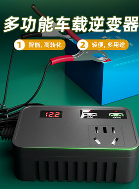 电动摩托车三轮车汽车电瓶12V24V车载逆变器转220V手机充电器USB