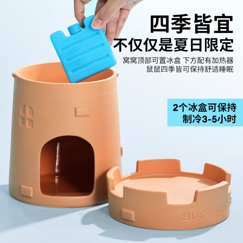 布卡星仓鼠陶瓷窝城堡降温冰屋金丝熊躲避屋消暑散热夏天造景用品