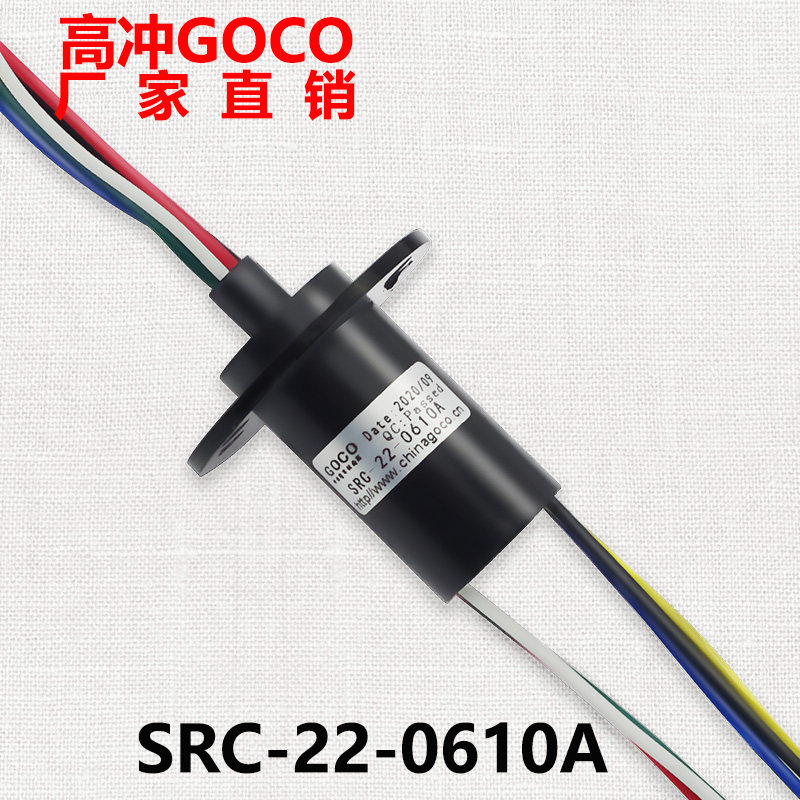 电滑环电环导电滑环碳刷电刷风电旋转关节6线10A直径22mm