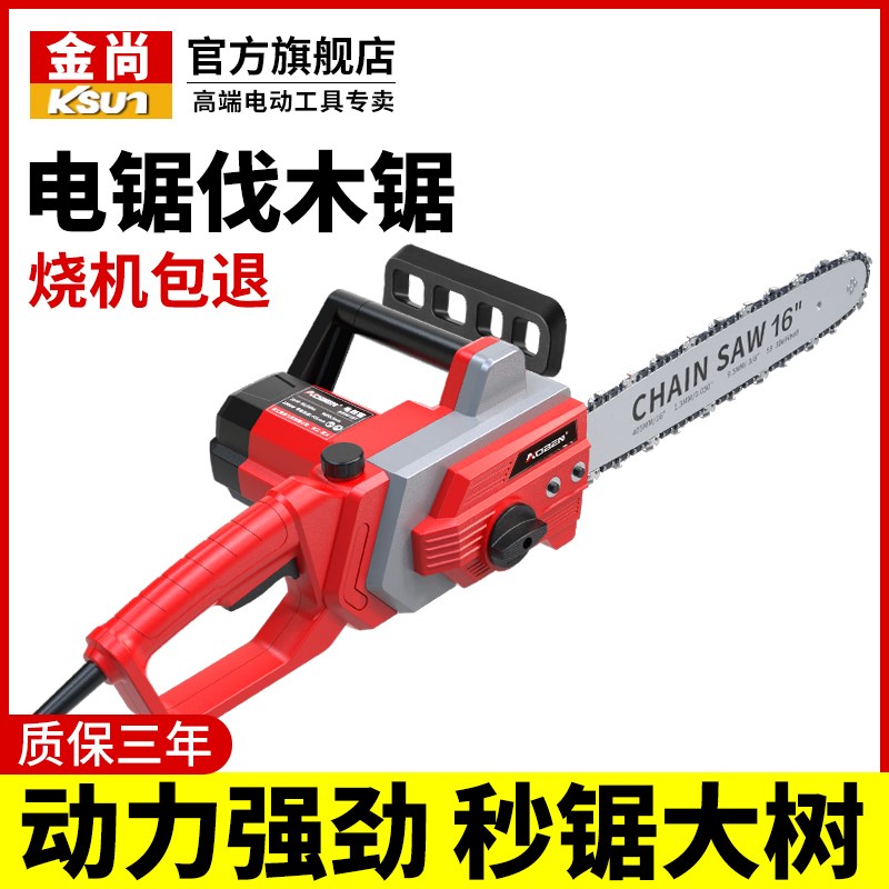 电链锯220v电锯家用锯树小型手持伐木锯手电锯电动木工链条锯电据