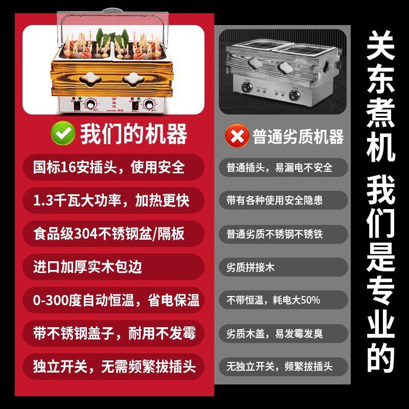 商用关东煮机器大型串串香设备便利店加盟连锁麻辣烫煮面炉格子锅