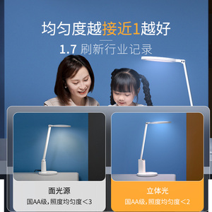 达伦国AA级护眼灯 儿童学生学习专用灯宿舍书桌led阅读灯家用台灯