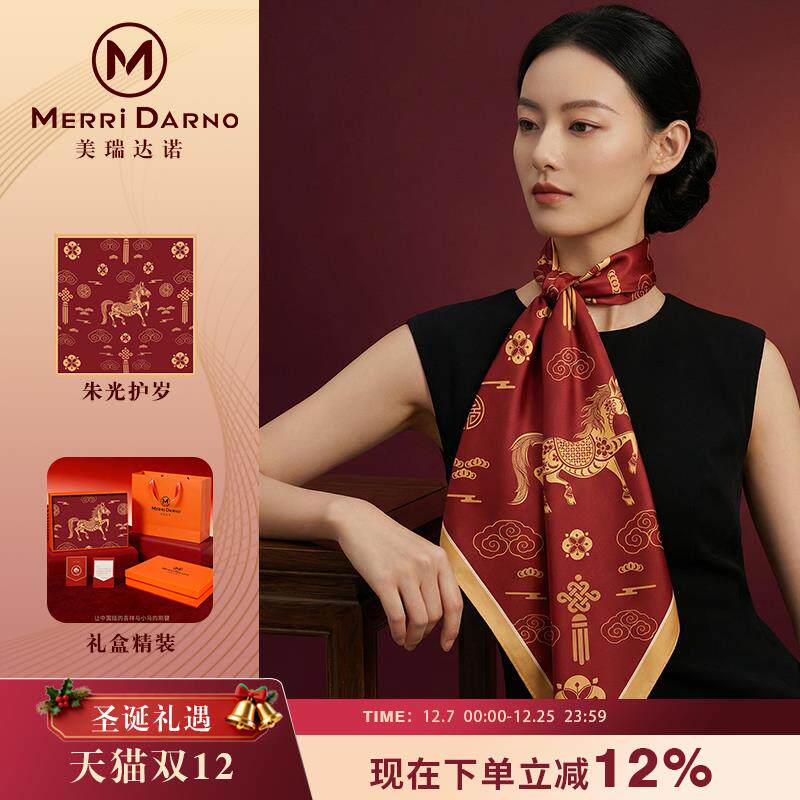 限定!马年本命年礼物女真丝丝巾红色方巾送妈妈闺蜜新年2026新款