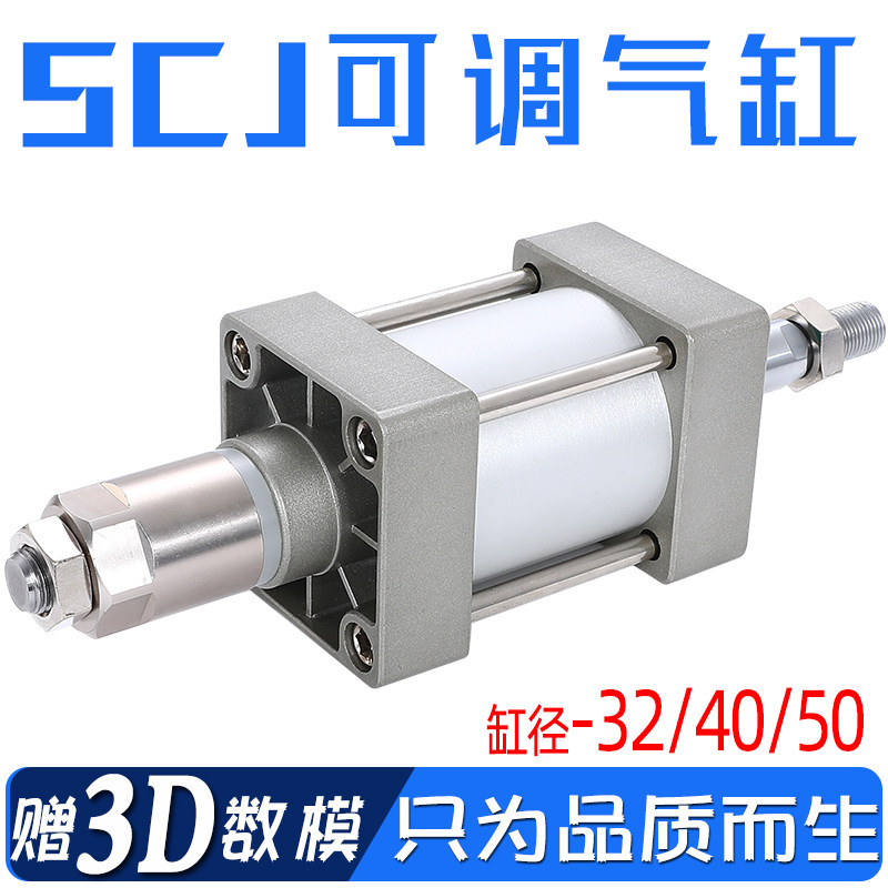 大推力可调节行程气缸大全SCJ50/63/80气动冲床可调SC小型气动