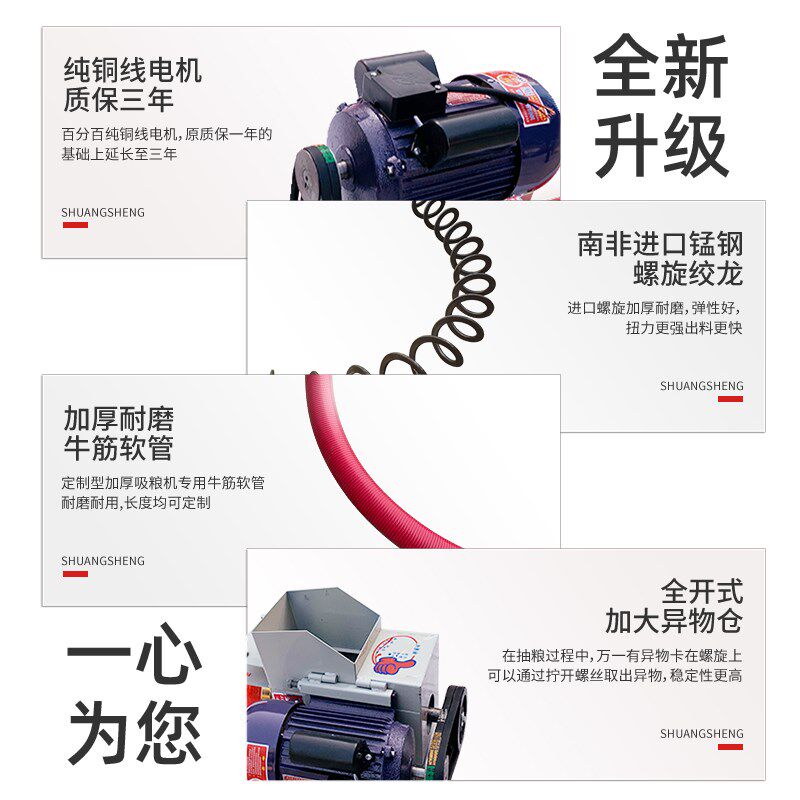 吸粮机大吸力软管小型家用粮食蛟龙电动抽粮机车载玉米稻谷上料机