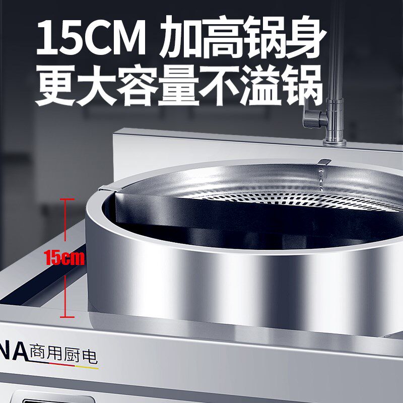 一体式汤锅电磁加热煮面炉单头商用电磁灶15KW大功率烫粉平底汤炉