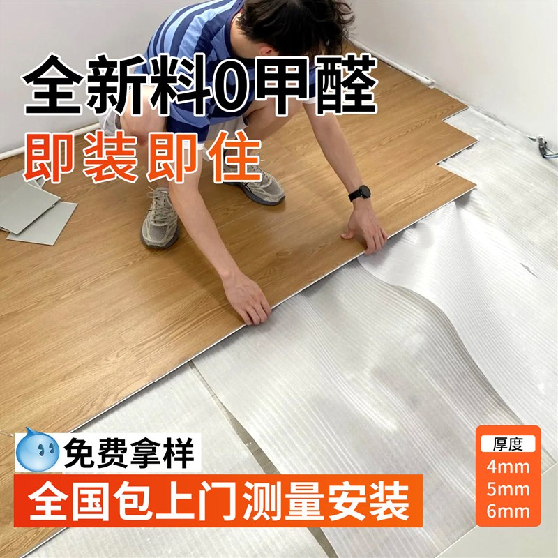 spc石塑地板包安装木地板瓷砖地面改造翻新环保石晶pvc锁扣地板