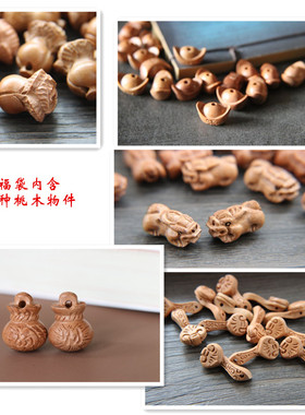 护心阁桃木镇宅招财摆件挂件平安符随身办公室小摆件创意手工物件