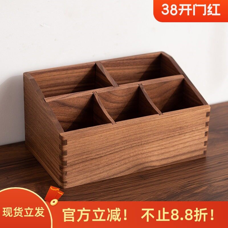 顽木实木多格桌面收纳盒家用办公室文件分格式笔筒杂物桌上储物盒