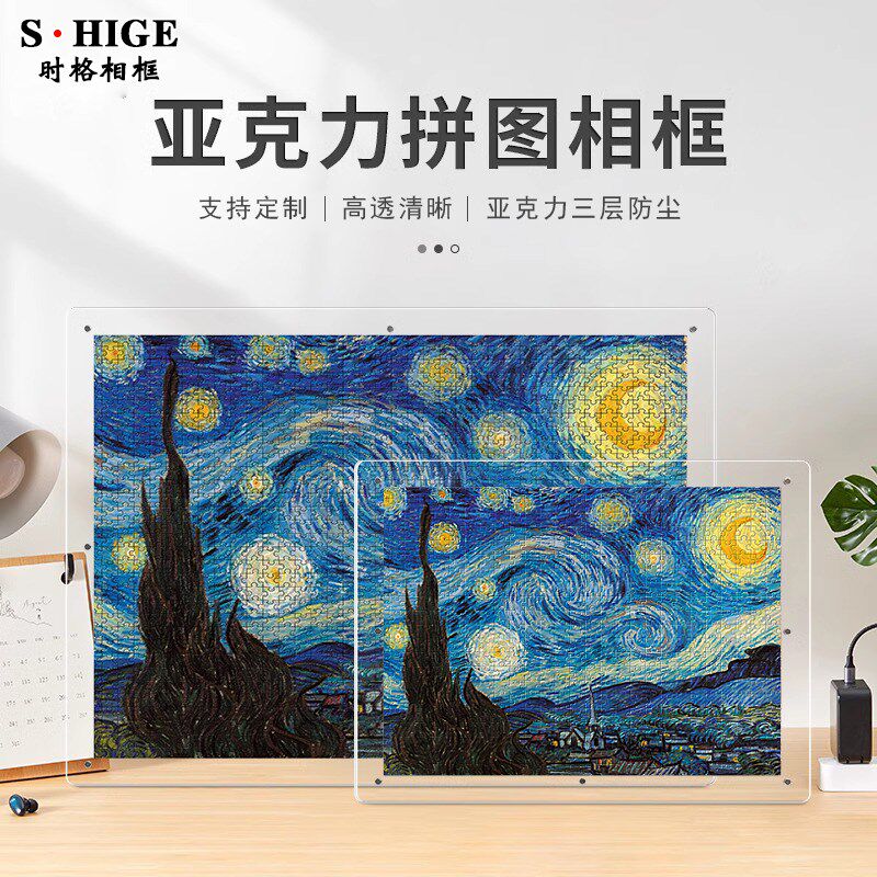 亚克力三层防尘拼图相框1000片300 500块画框架装裱定制展示挂墙