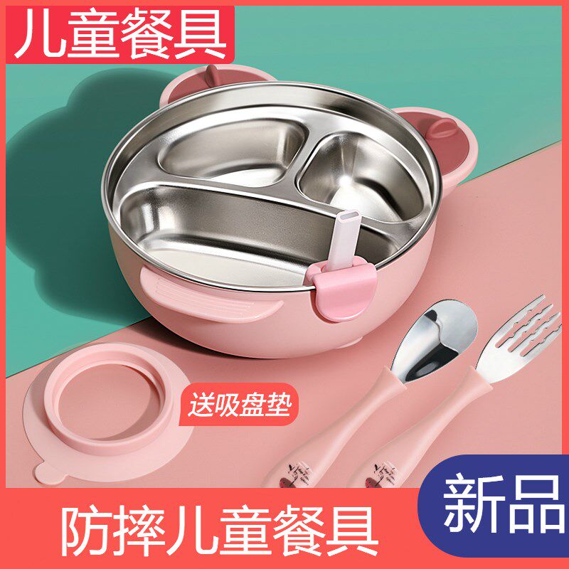 宝宝餐盘不锈钢分格吸盘式吃饭卡通注水保温碗辅食婴儿童餐具套装
