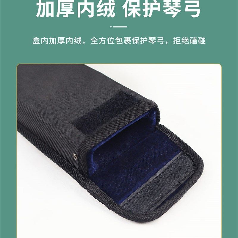 布森提琴弓盒适用小提大提低音提琴 德式法式通用弓袋