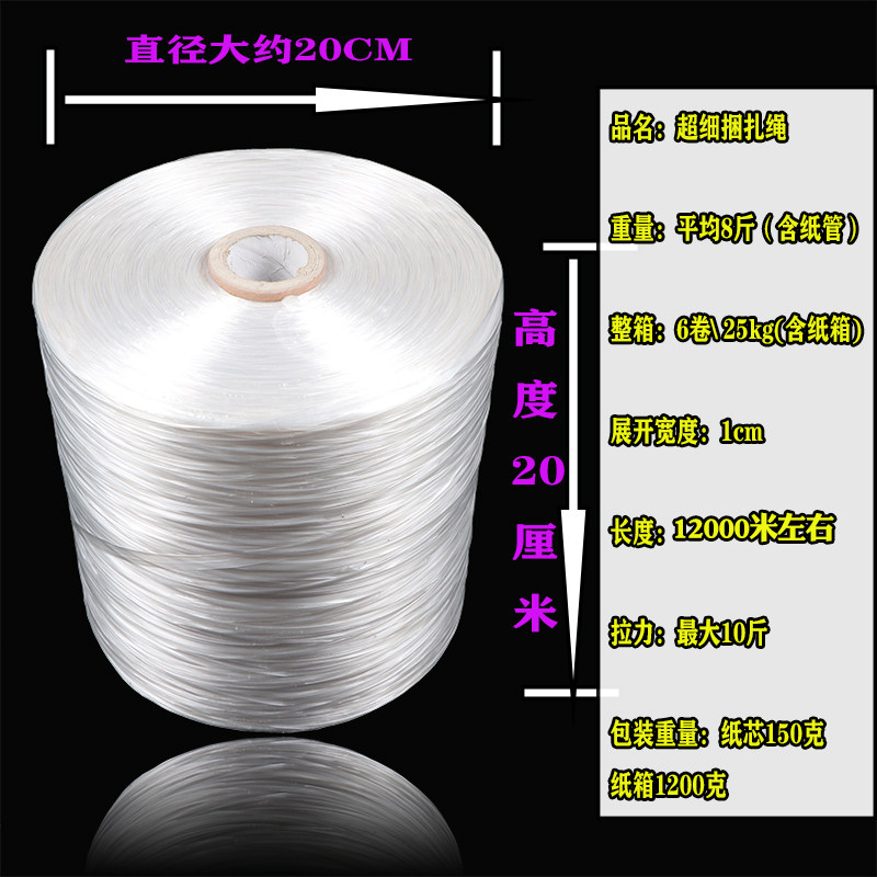 全新料极细捆扎绳塑料绳子打包绳包装绳 展开1cm宽细绳尼龙草绳子