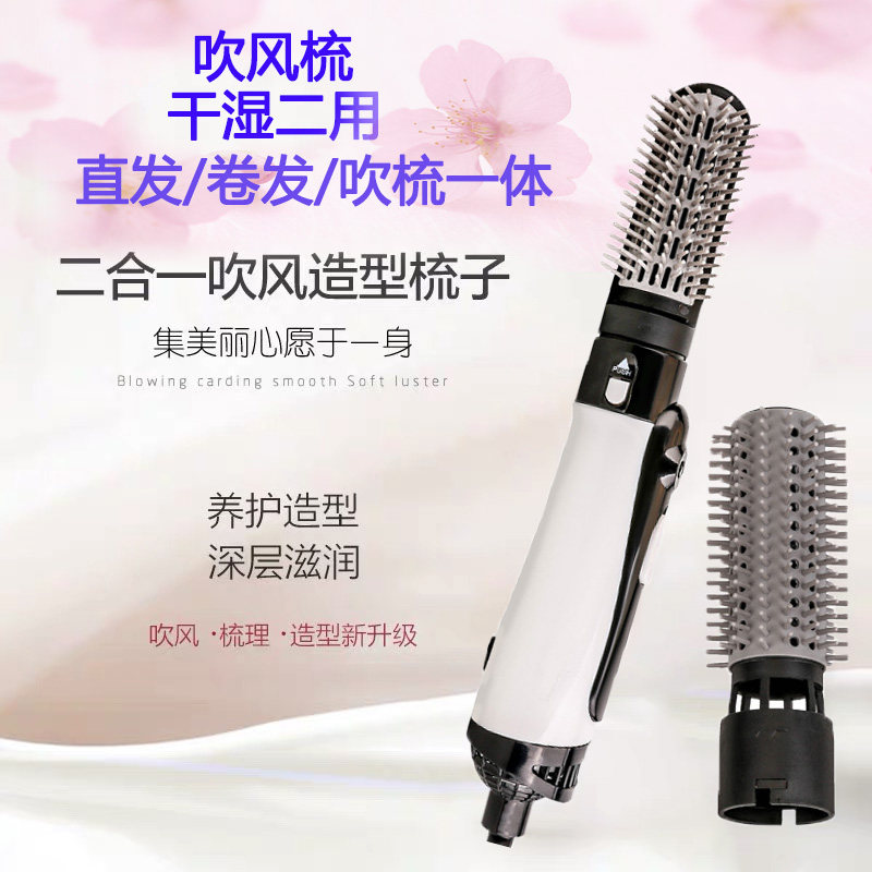 吹风机热风不伤发卷棒吹梳All多功能直卷蓬松内扣家用造型梳