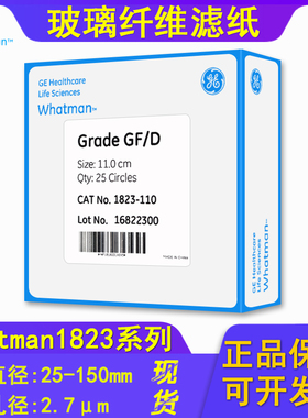 Whatman玻璃纤维滤纸1823-025/047/055/070/090/110/125/150GF/D