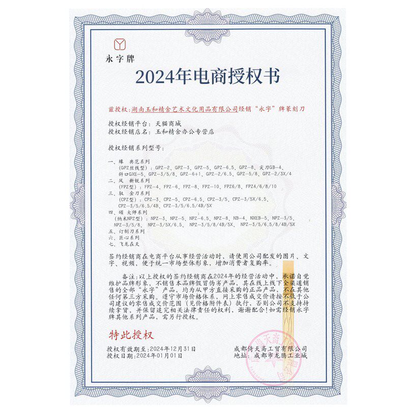 永字牌篆刻刀CPZ系列 硬质合金印章手工雕刻专业行家工具刻石刀