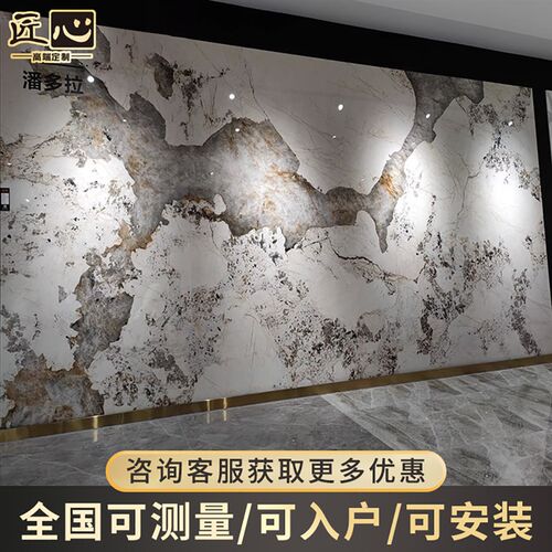 潘多拉岩板电视背景墙1200x2400沙发客厅艺术大理石连纹大板定制