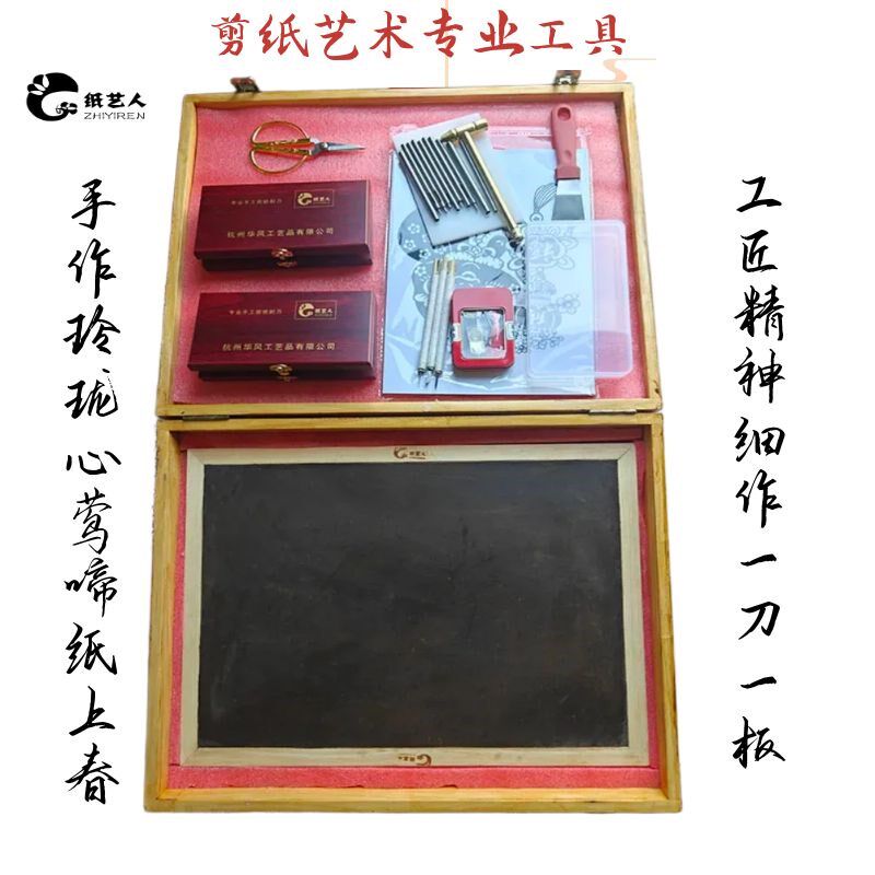 新品细纹剪纸纸刻纸艺人专用工具套装尖小刻刀蜡板剪刀刻刀中国风