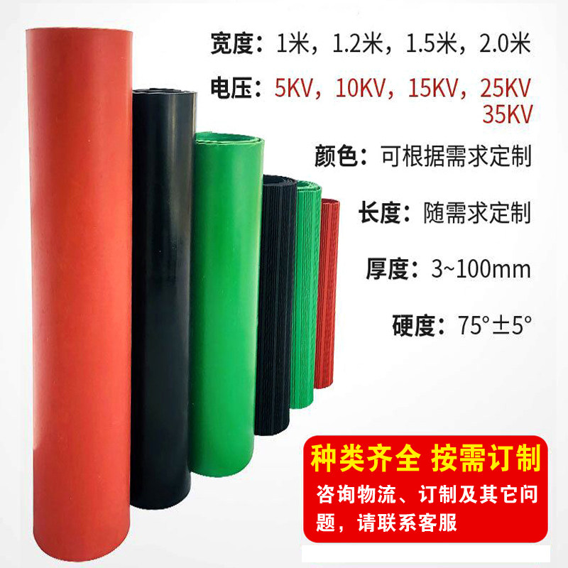 绝缘橡胶板工业软胶皮地垫黑色绝缘塑胶垫防滑耐磨配电房高压绝缘