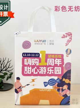 彩色无纺布袋定制复膜环保宣传手提袋广告礼品购物袋印刷包装工厂