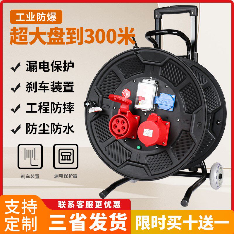 380v电缆盘32A三相四线卷线盘5芯6平方收纳绞盘拖接线板防水防爆