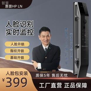 电子锁厂家酒店公寓智能门锁全自动人脸识别智能锁家用指纹锁
